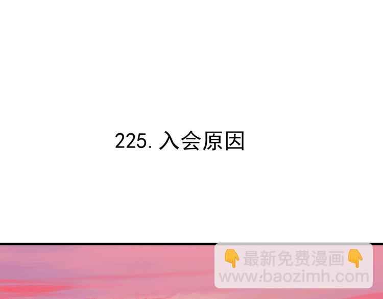 ☕俺哥来自深山 第68话 莫道和申止语 第6页