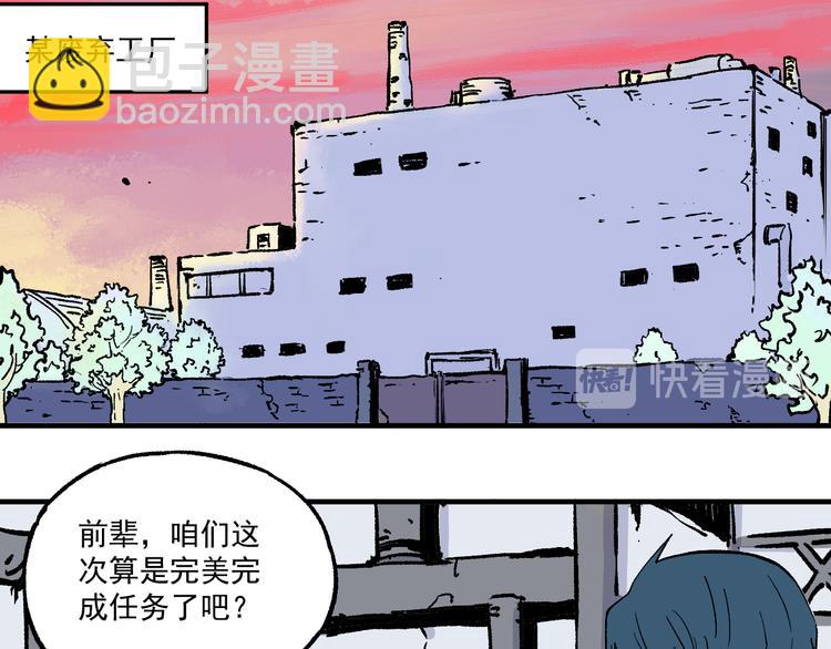 ☕俺哥来自深山 第68话 莫道和申止语 第7页