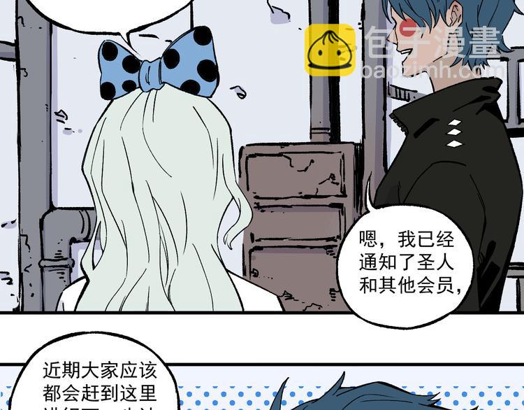 ☕俺哥来自深山 第68话 莫道和申止语 第8页