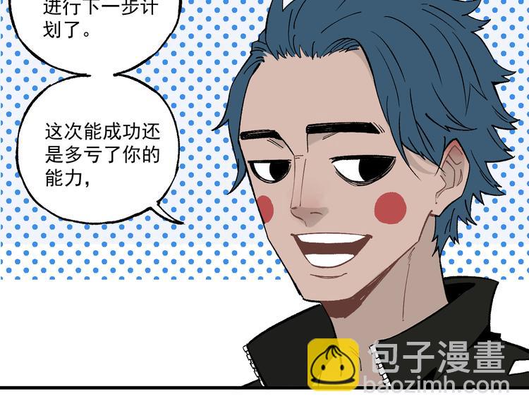 ☕俺哥来自深山 第68话 莫道和申止语 第9页