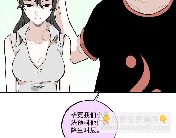 ☕俺哥来自深山 第70话 两个阵营的奇葩 第10页