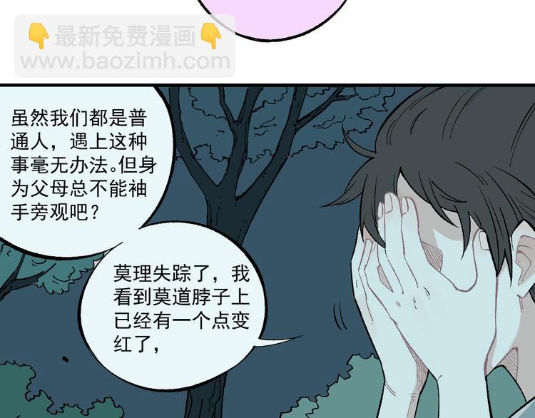 ☕俺哥来自深山 第70话 两个阵营的奇葩 第11页