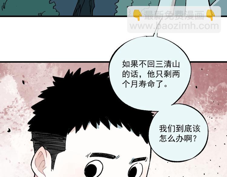 ☕俺哥来自深山 第70话 两个阵营的奇葩 第12页