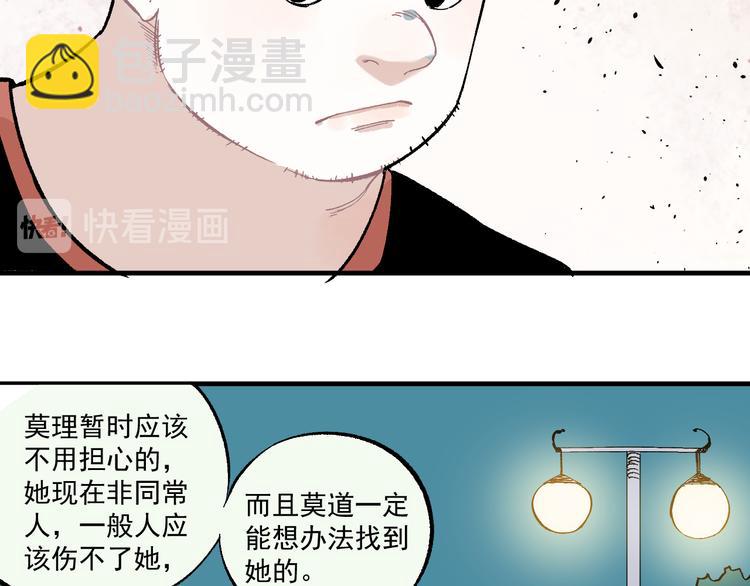 ☕俺哥来自深山 第70话 两个阵营的奇葩 第13页