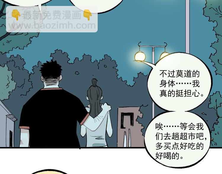 ☕俺哥来自深山 第70话 两个阵营的奇葩 第14页