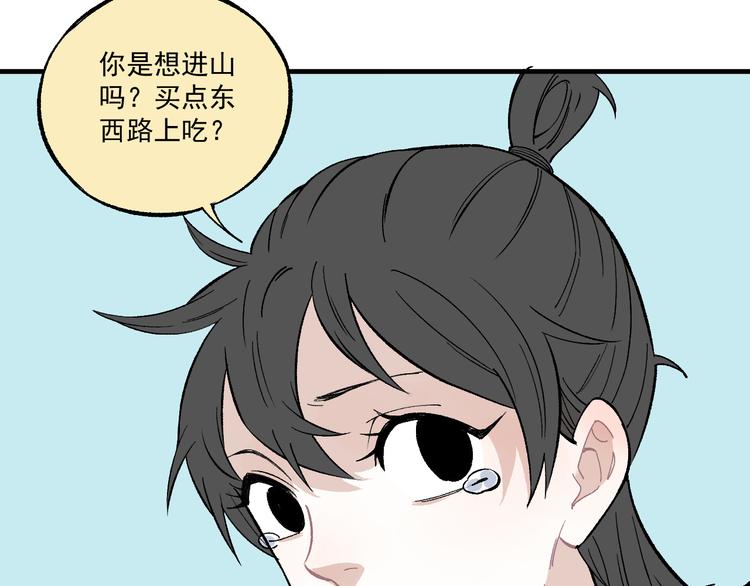 ☕俺哥来自深山 第70话 两个阵营的奇葩 第15页