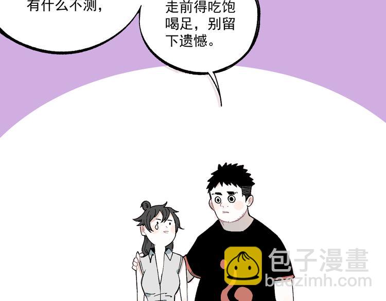 ☕俺哥来自深山 第70话 两个阵营的奇葩 第17页