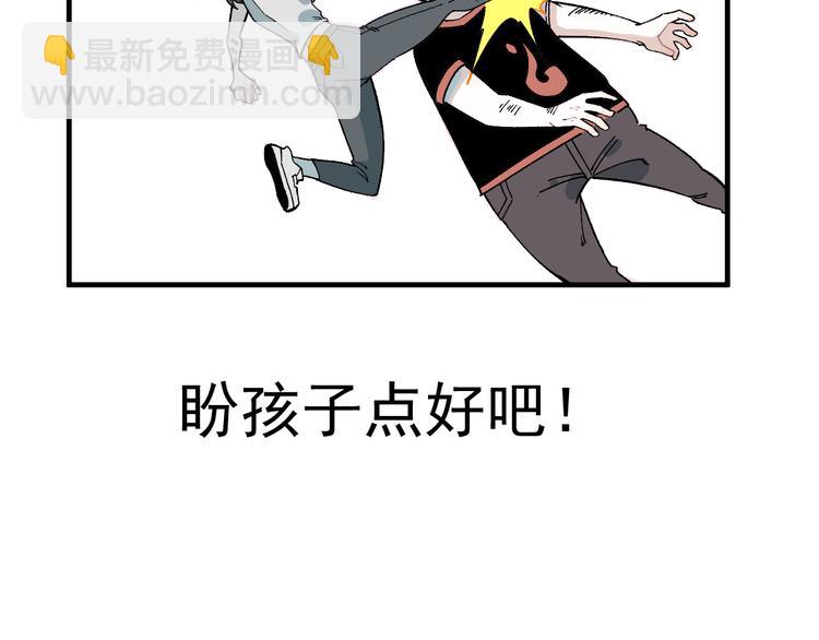 ☕俺哥来自深山 第70话 两个阵营的奇葩 第19页