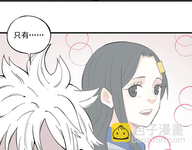 ☕俺哥来自深山 第70话 两个阵营的奇葩 第23页