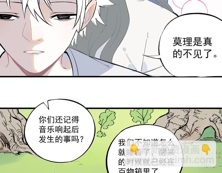 ☕俺哥来自深山 第70话 两个阵营的奇葩 第24页