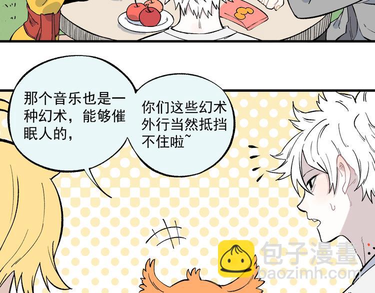 ☕俺哥来自深山 第70话 两个阵营的奇葩 第26页