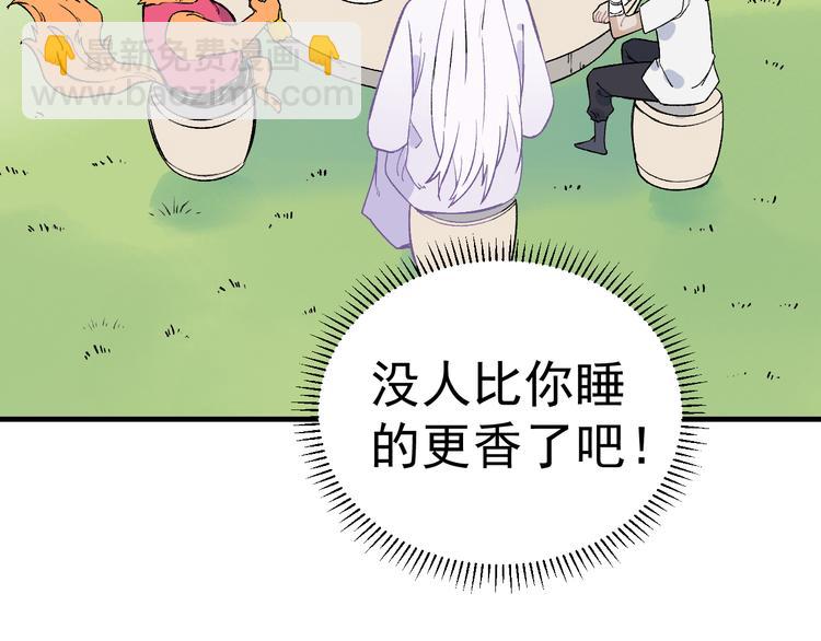 ☕俺哥来自深山 第70话 两个阵营的奇葩 第29页