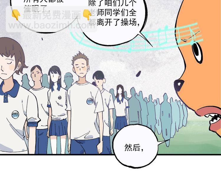 ☕俺哥来自深山 第70话 两个阵营的奇葩 第33页