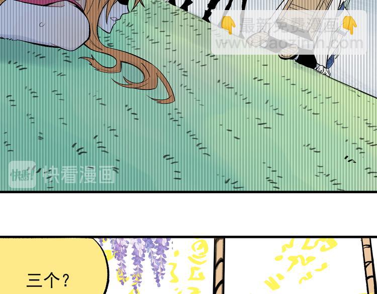 ☕俺哥来自深山 第70话 两个阵营的奇葩 第35页