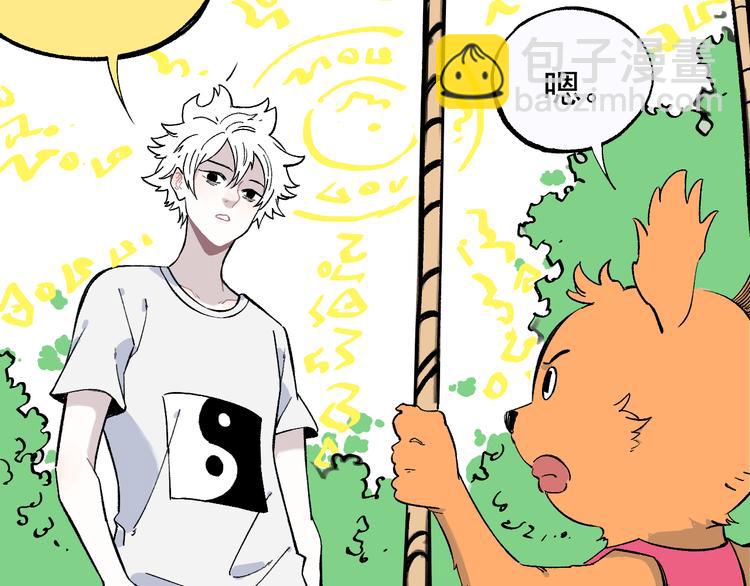 ☕俺哥来自深山 第70话 两个阵营的奇葩 第36页