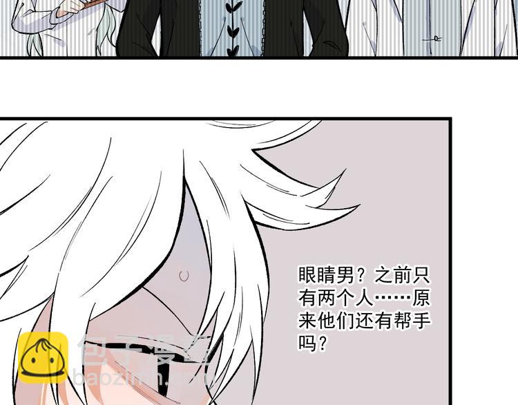 ☕俺哥来自深山 第70话 两个阵营的奇葩 第38页