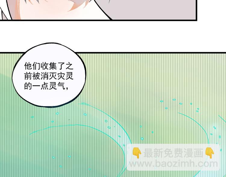 ☕俺哥来自深山 第70话 两个阵营的奇葩 第39页