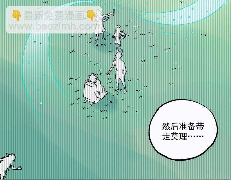☕俺哥来自深山 第70话 两个阵营的奇葩 第40页