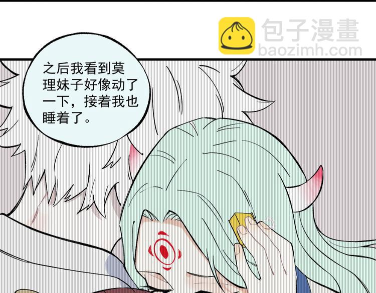☕俺哥来自深山 第70话 两个阵营的奇葩 第41页