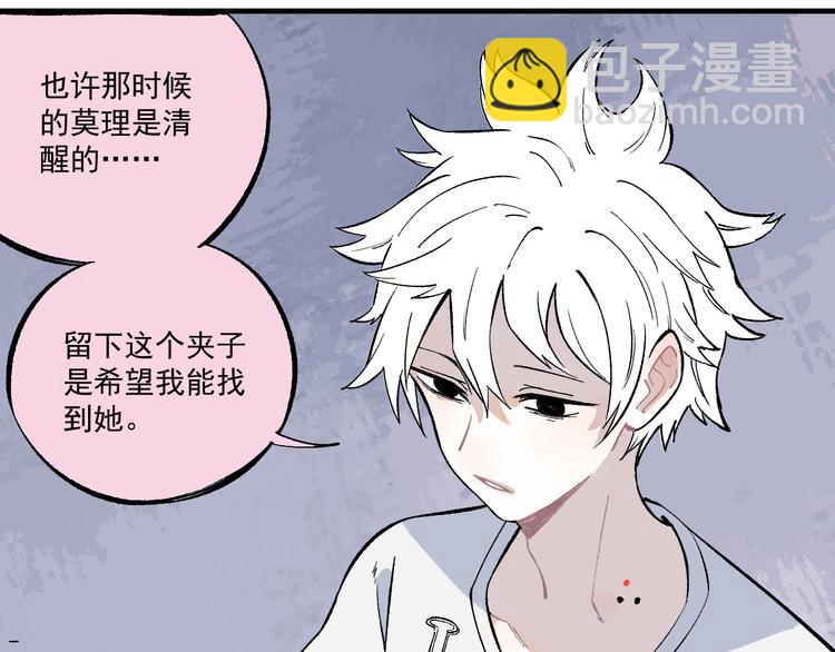 ☕俺哥来自深山 第70话 两个阵营的奇葩 第44页