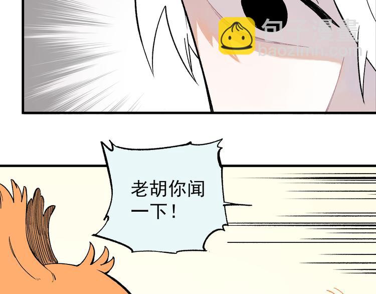 ☕俺哥来自深山 第70话 两个阵营的奇葩 第46页