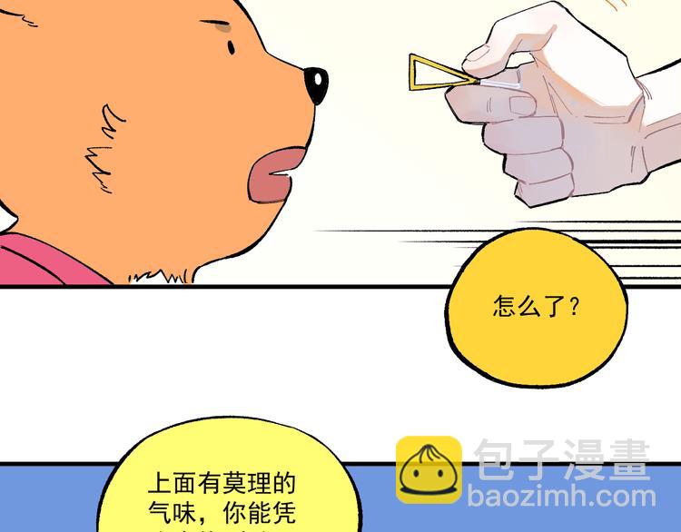 ☕俺哥来自深山 第70话 两个阵营的奇葩 第47页
