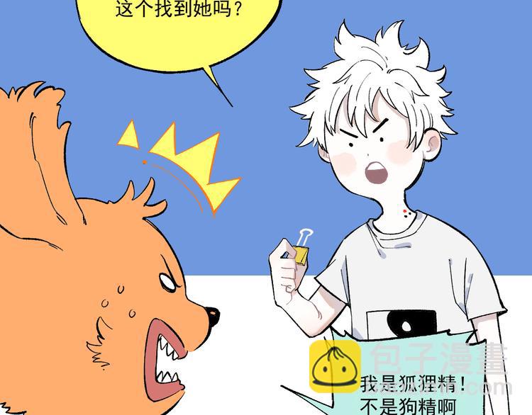 ☕俺哥来自深山 第70话 两个阵营的奇葩 第48页