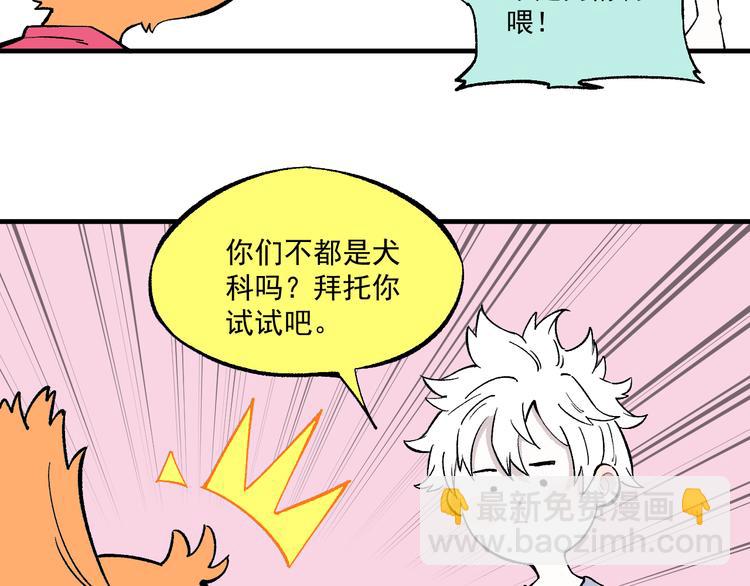 ☕俺哥来自深山 第70话 两个阵营的奇葩 第49页
