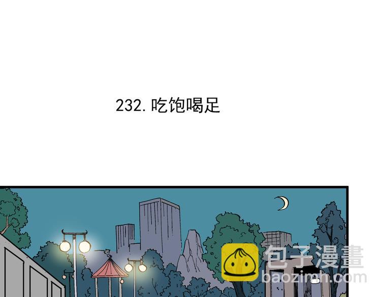 ☕俺哥来自深山 第70话 两个阵营的奇葩 第5页
