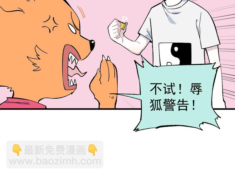 ☕俺哥来自深山 第70话 两个阵营的奇葩 第50页