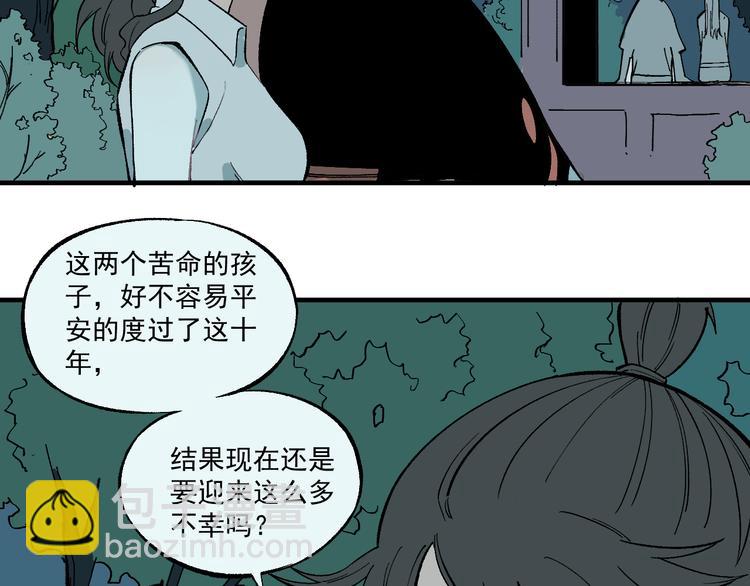 ☕俺哥来自深山 第70话 两个阵营的奇葩 第7页