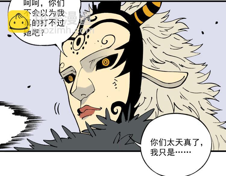 ☕俺哥来自深山 第72话 降神计划 第10页