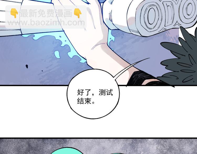 ☕俺哥来自深山 第72话 降神计划 第14页