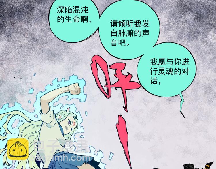 ☕俺哥来自深山 第72话 降神计划 第15页
