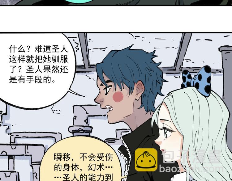 ☕俺哥来自深山 第72话 降神计划 第17页