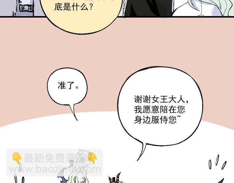 ☕俺哥来自深山 第72话 降神计划 第18页