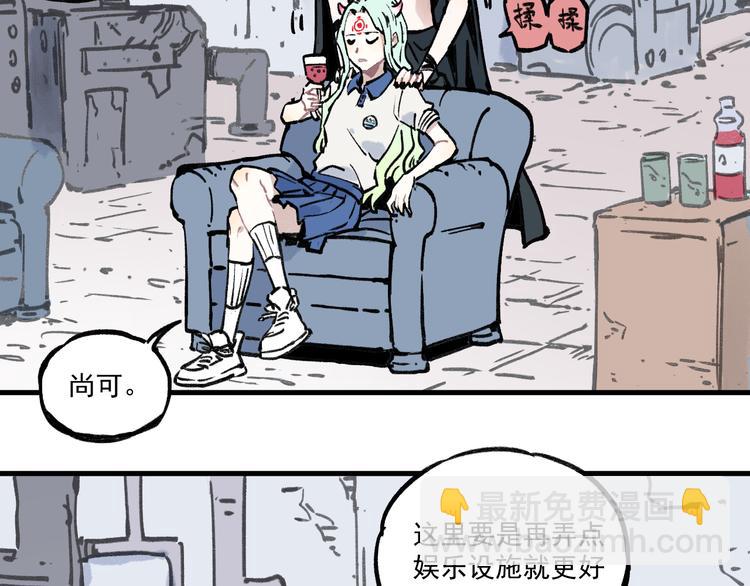 ☕俺哥来自深山 第72话 降神计划 第22页