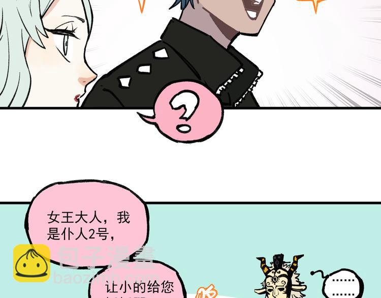 ☕俺哥来自深山 第72话 降神计划 第27页