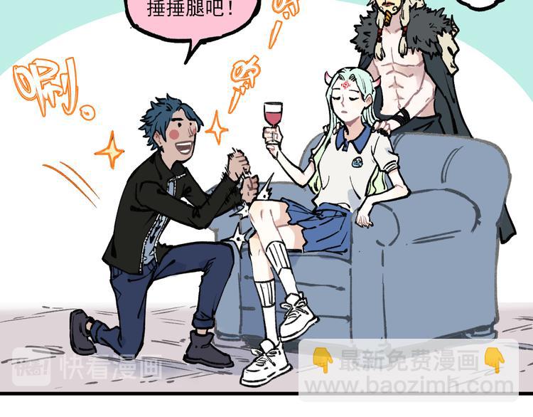 ☕俺哥来自深山 第72话 降神计划 第28页