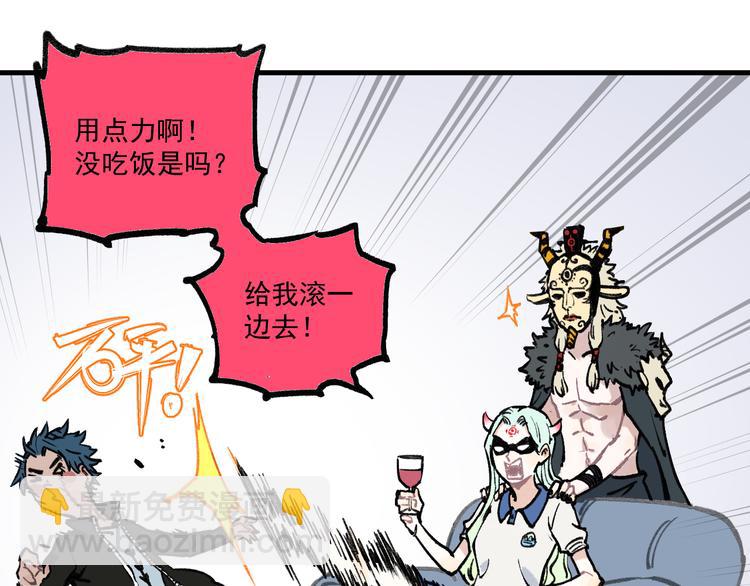 ☕俺哥来自深山 第72话 降神计划 第29页