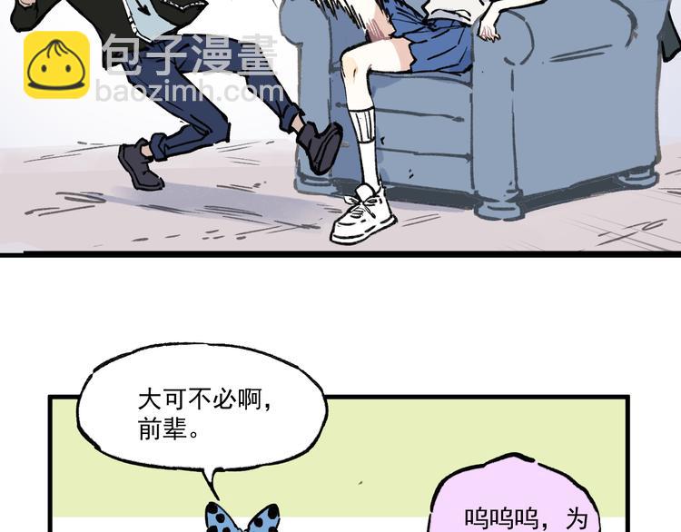 ☕俺哥来自深山 第72话 降神计划 第30页