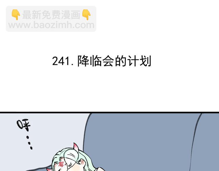 ☕俺哥来自深山 第72话 降神计划 第32页
