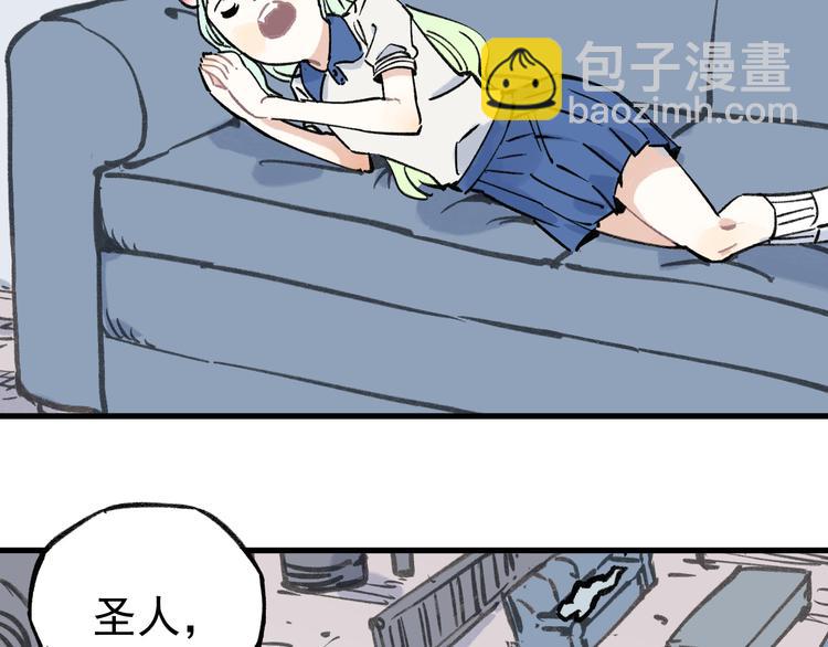 ☕俺哥来自深山 第72话 降神计划 第33页