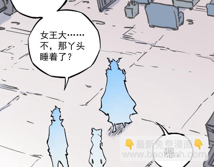 ☕俺哥来自深山 第72话 降神计划 第34页