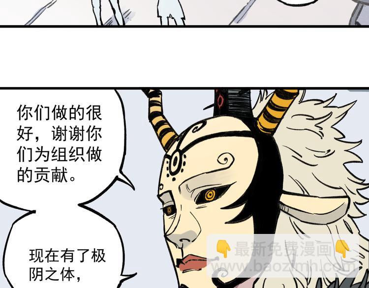 ☕俺哥来自深山 第72话 降神计划 第35页