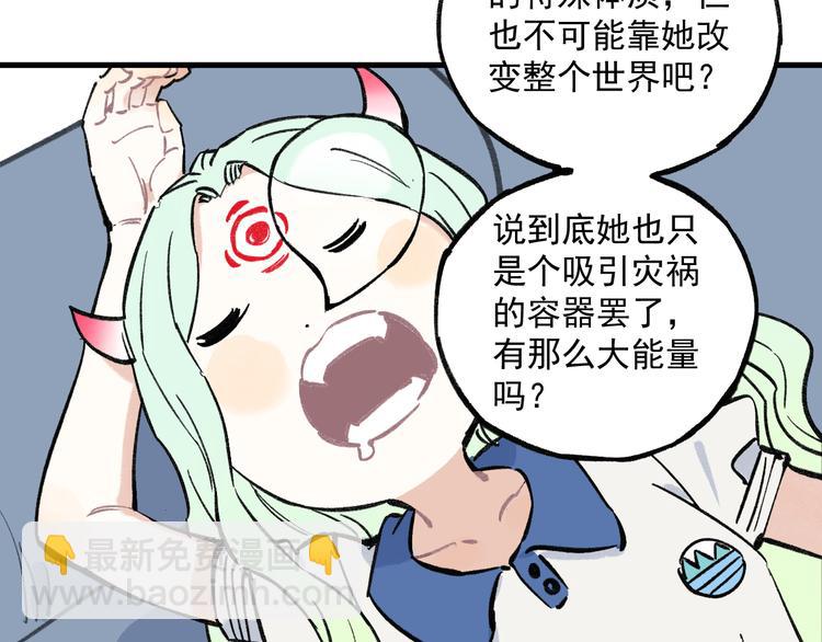 ☕俺哥来自深山 第72话 降神计划 第39页