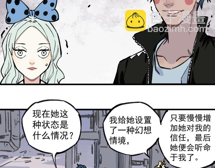 ☕俺哥来自深山 第72话 降神计划 第44页