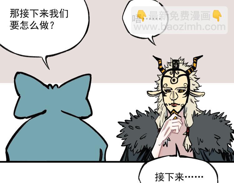 ☕俺哥来自深山 第72话 降神计划 第46页