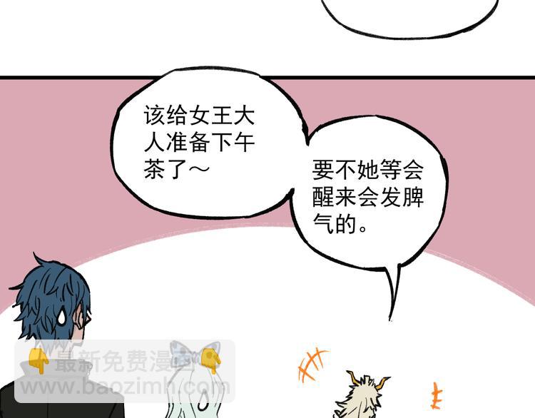 ☕俺哥来自深山 第72话 降神计划 第47页