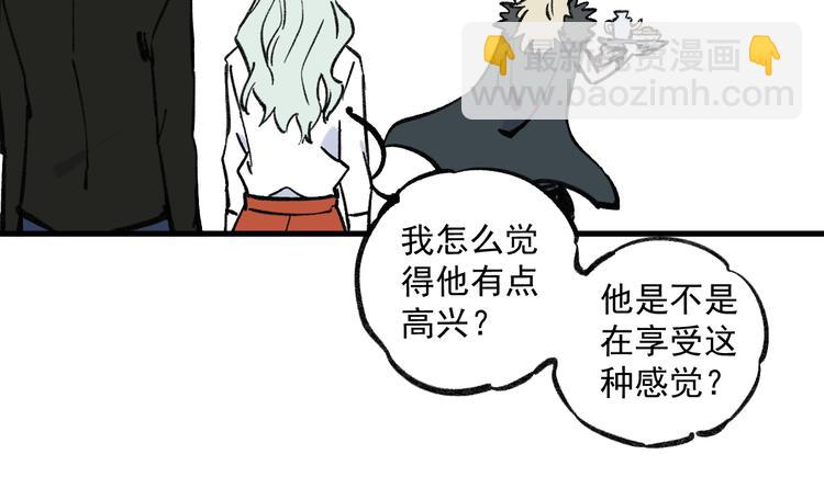 ☕俺哥来自深山 第72话 降神计划 第48页